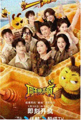 特工综艺